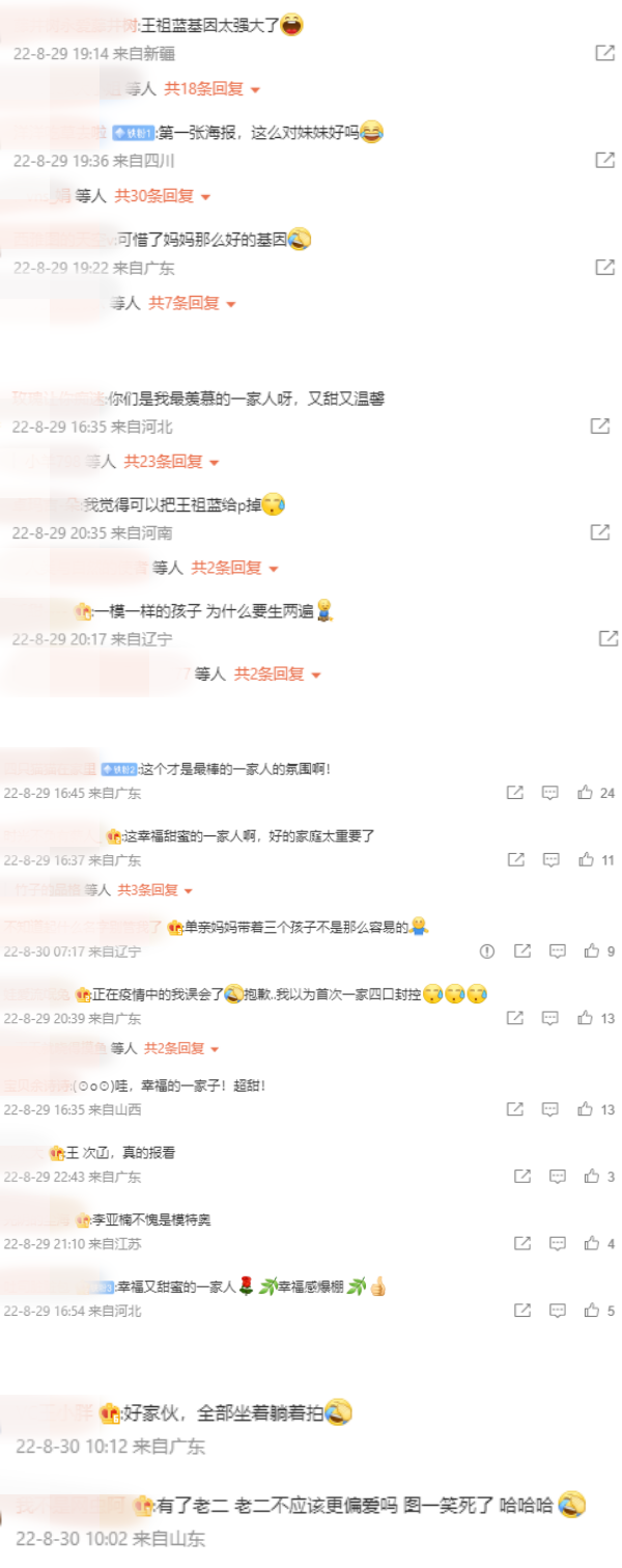 王祖蓝一家四口拍杂志！两个女儿超有戏 娱乐资讯 图2张