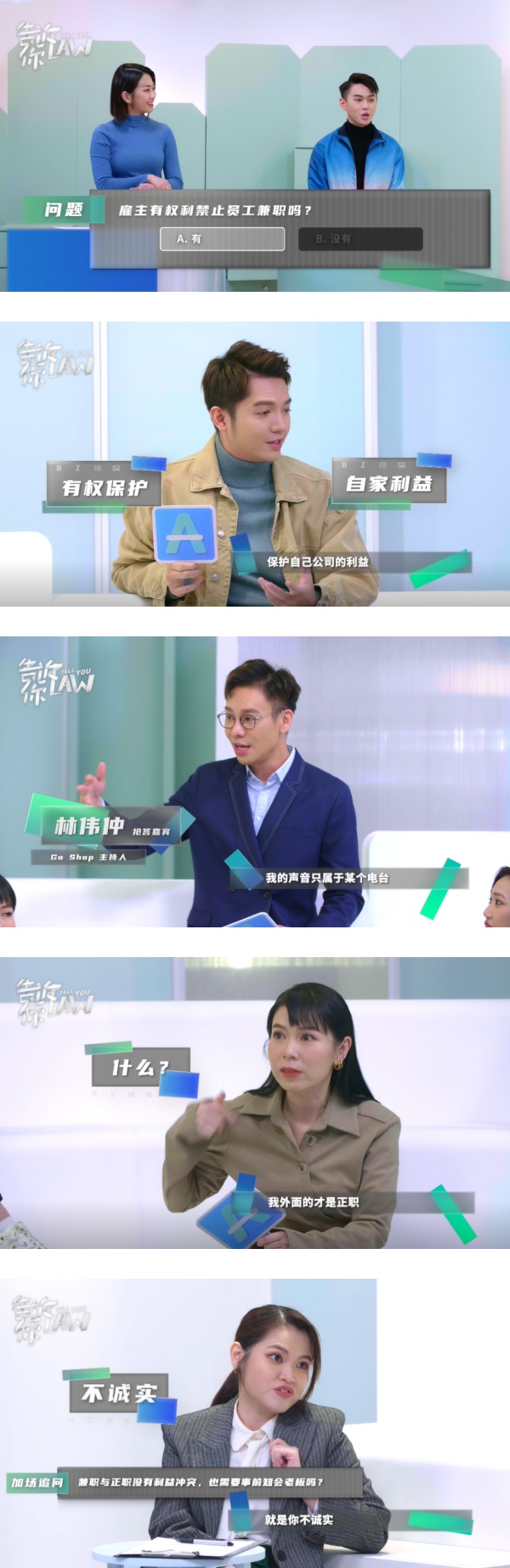 【告诉你LAW】打工做兼职要醒目！吴家润直呼：DJ是兼职、外面的是Full Time 娱乐资讯 图1张