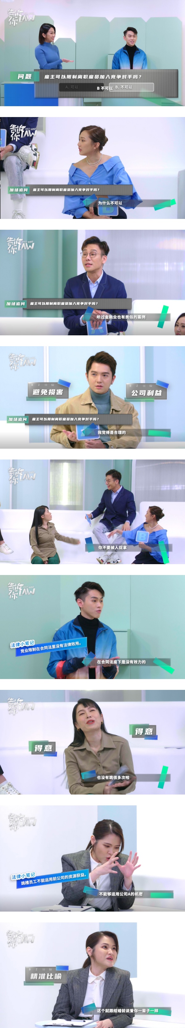 【告诉你LAW】打工做兼职要醒目！吴家润直呼：DJ是兼职、外面的是Full Time 娱乐资讯 图2张