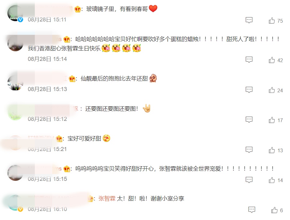 张智霖庆祝51岁生日！和袁咏仪嘴对嘴亲亲放闪 娱乐资讯 图4张