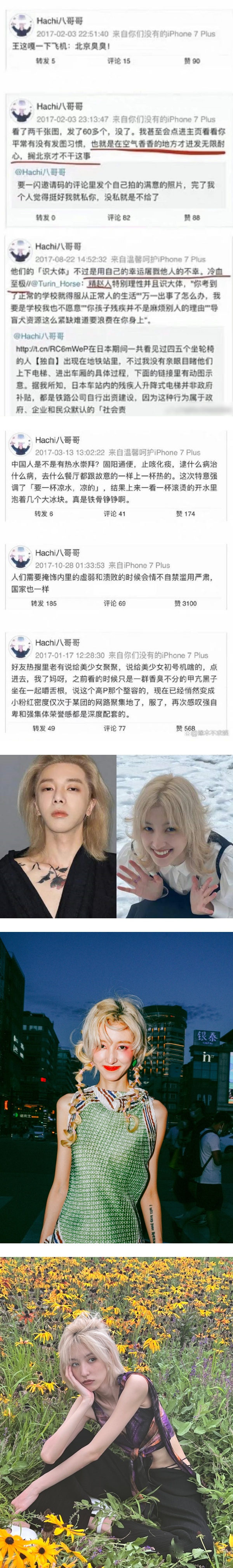 华晨宇绯闻女友王悦伊...原来有演《苍兰诀》被删戏、删宣传！ 娱乐资讯 图2张
