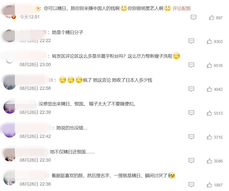 华晨宇绯闻女友王悦伊...原来有演《苍兰诀》被删戏、删宣传！ 娱乐资讯 图3张
