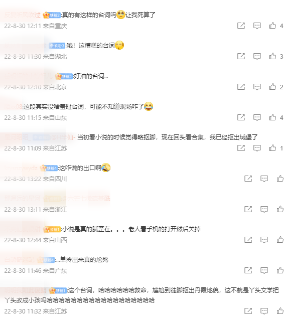 赵露思新剧男主角对戏中...突掐人中、欲跳楼！ 娱乐资讯 图3张