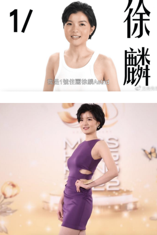 网传《港姐2022》赛果！“翻版陈茵媺”夺冠！ 娱乐资讯 图3张