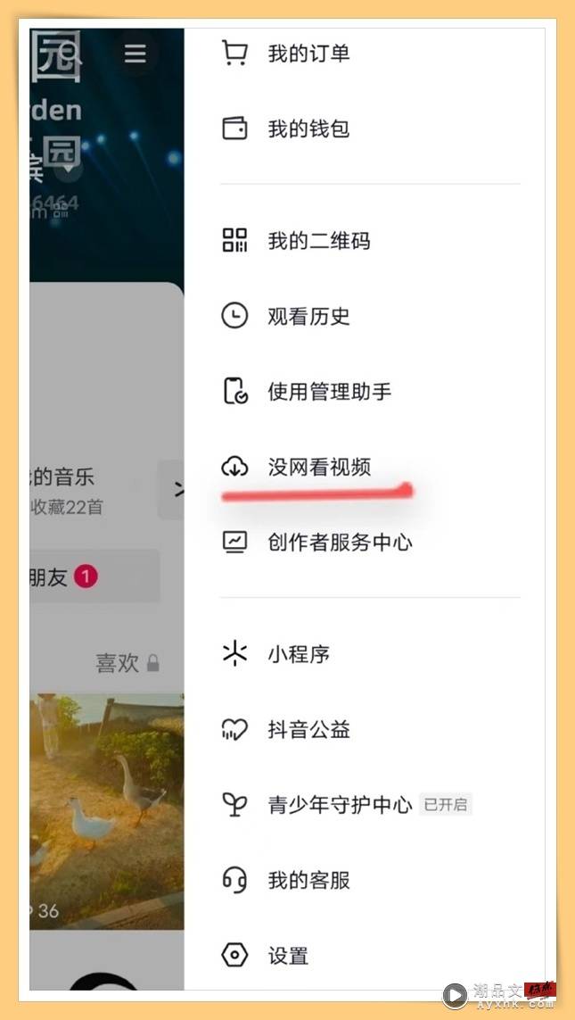 News I 抖音新功能“没网看视频”！没有网络也能刷抖音！ 更多热点 图2张