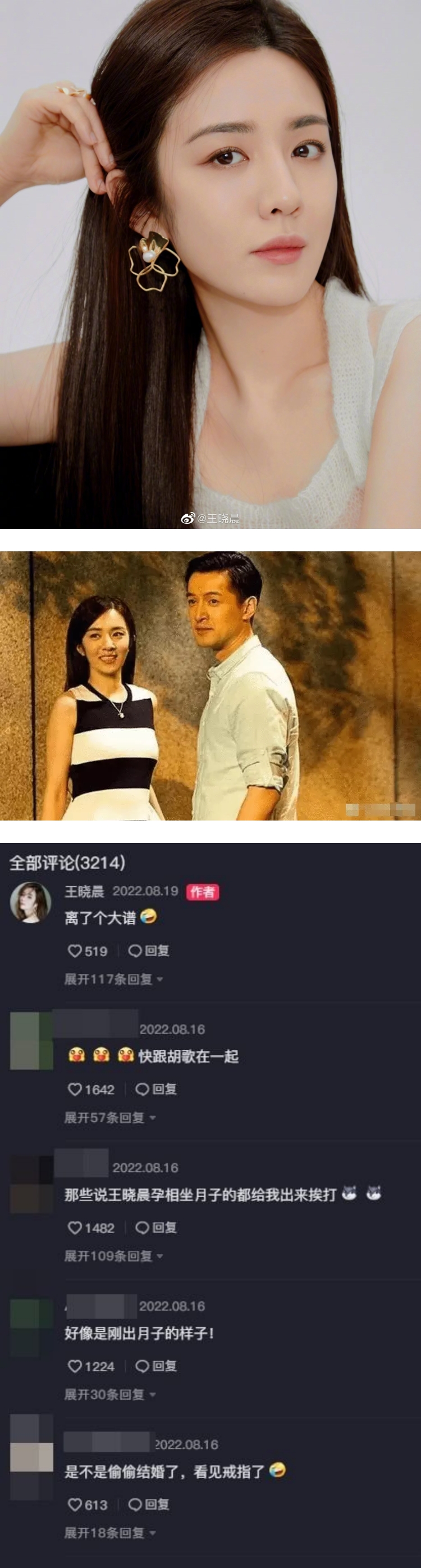 疯传胡歌与小6岁女星隐婚生女！ 女方正面回应了 娱乐资讯 图1张
