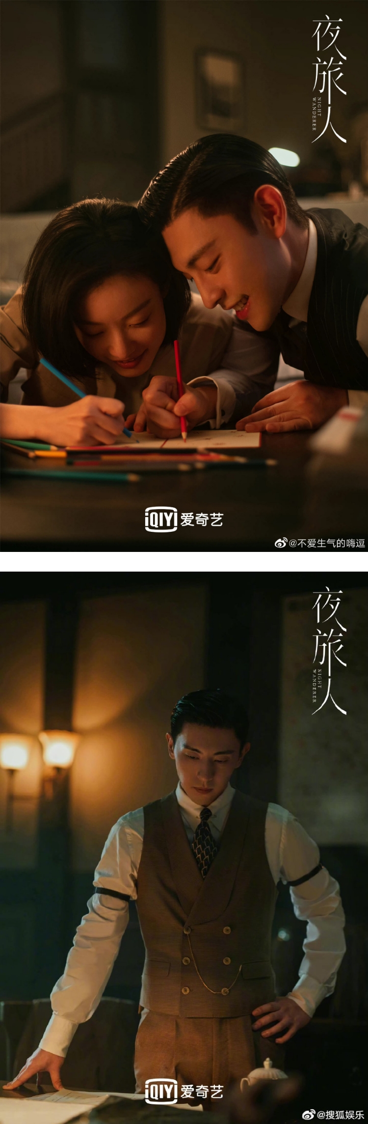《夜旅人》衰被拖累无望播出！ 网疯传爱奇艺怒告邓伦求偿 娱乐资讯 图1张