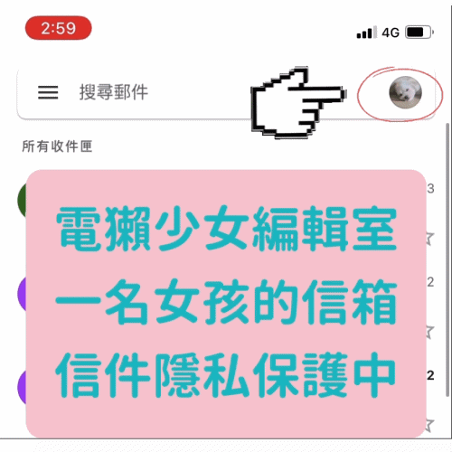 5 招 Gmail 小技巧！一秒切换帐号、收回误传邮件、休假回复，这些你会用了吗？ 数码科技 图2张