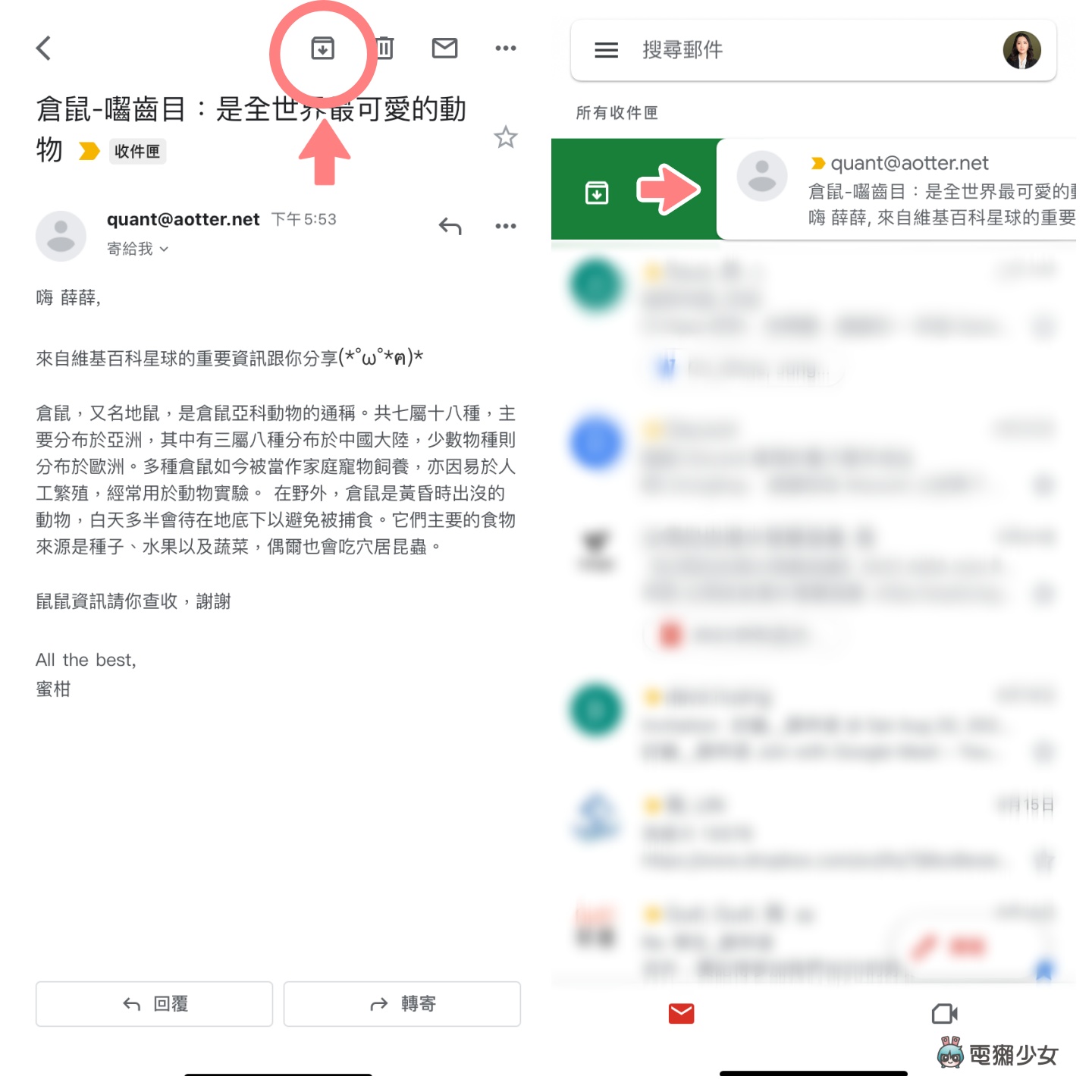 5 招 Gmail 小技巧！一秒切换帐号、收回误传邮件、休假回复，这些你会用了吗？ 数码科技 图3张