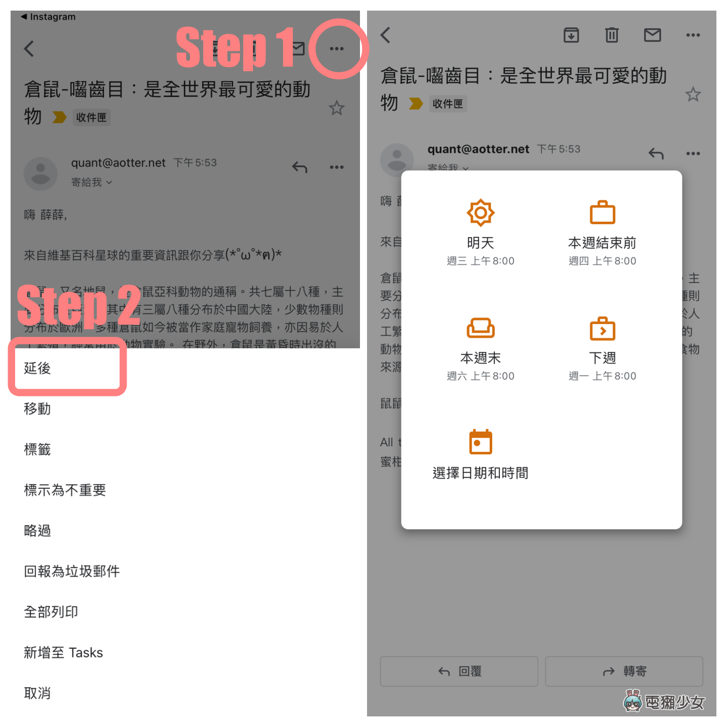 5 招 Gmail 小技巧！一秒切换帐号、收回误传邮件、休假回复，这些你会用了吗？ 数码科技 图4张