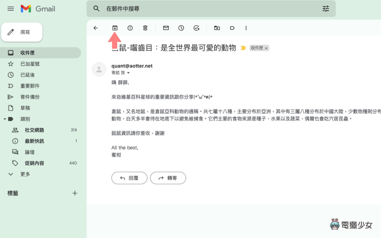 5 招 Gmail 小技巧！一秒切换帐号、收回误传邮件、休假回复，这些你会用了吗？ 数码科技 图5张