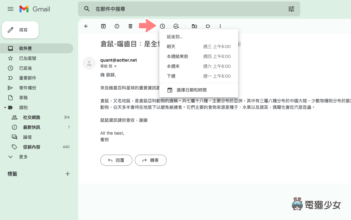5 招 Gmail 小技巧！一秒切换帐号、收回误传邮件、休假回复，这些你会用了吗？ 数码科技 图6张
