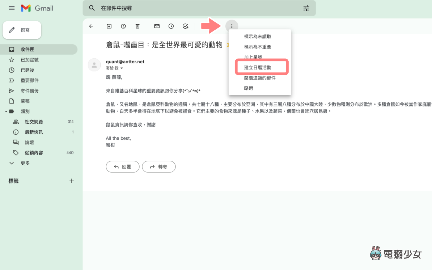 5 招 Gmail 小技巧！一秒切换帐号、收回误传邮件、休假回复，这些你会用了吗？ 数码科技 图10张