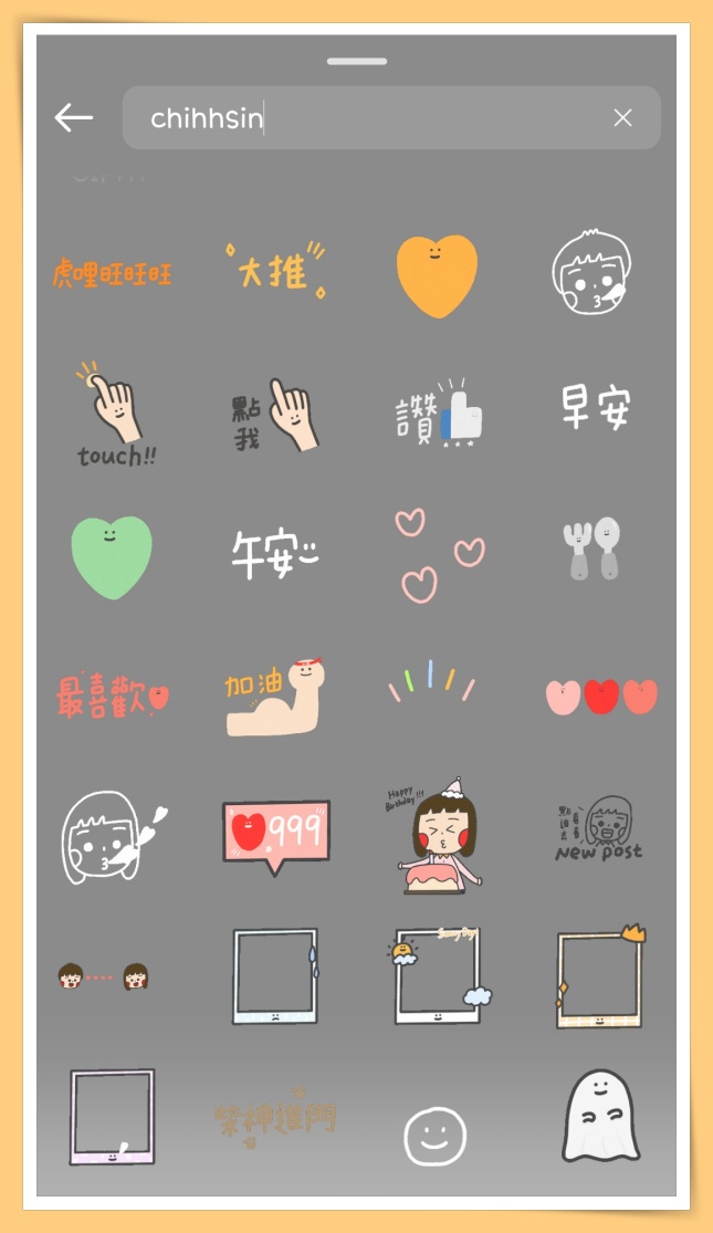 Tips I IG Story好像欠缺一些东西？教你用5款中文字体GIF 美到爆！ 更多热点 图2张