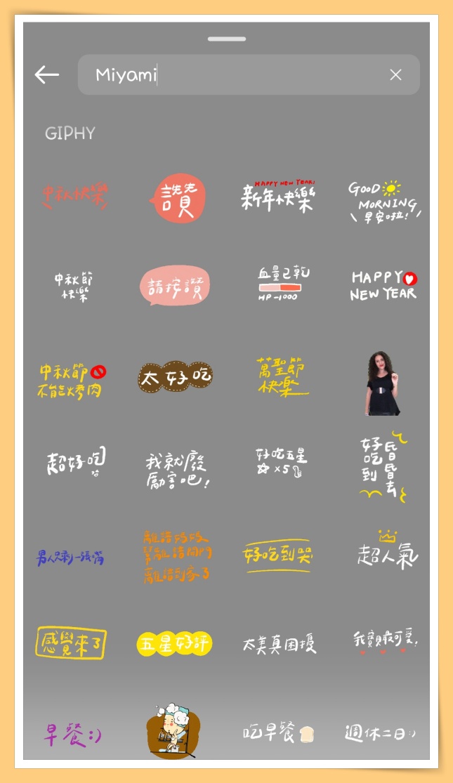 Tips I IG Story好像欠缺一些东西？教你用5款中文字体GIF 美到爆！ 更多热点 图3张