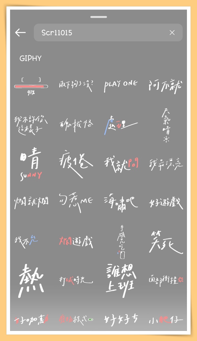 Tips I IG Story好像欠缺一些东西？教你用5款中文字体GIF 美到爆！ 更多热点 图4张