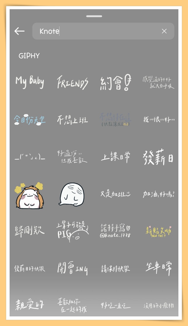 Tips I IG Story好像欠缺一些东西？教你用5款中文字体GIF 美到爆！ 更多热点 图5张