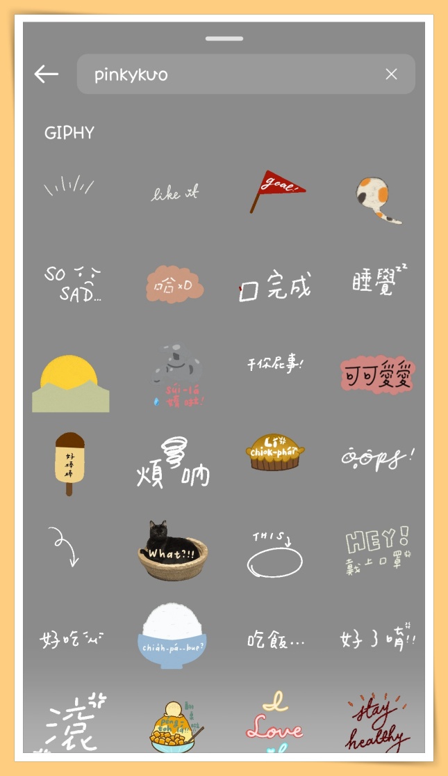 Tips I IG Story好像欠缺一些东西？教你用5款中文字体GIF 美到爆！ 更多热点 图6张