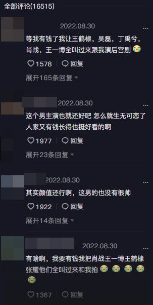 砸钱当女主角！富婆搭档24岁帅哥拍剧 娱乐资讯 图2张