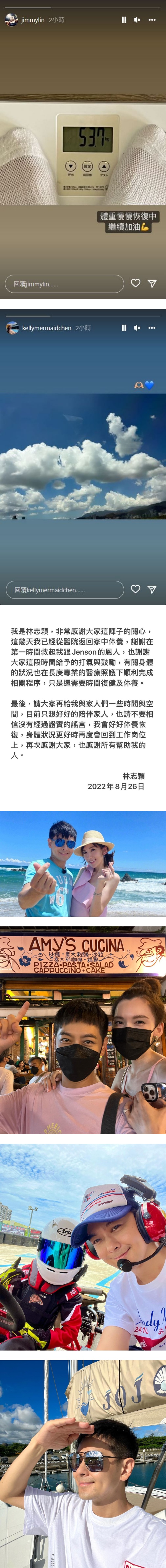 林志颖车祸后暴瘦！躺病床一个月掉10KG 娱乐资讯 图2张
