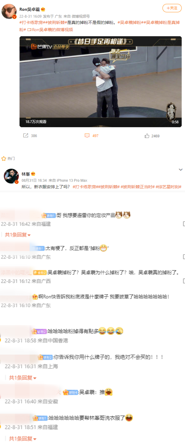 吴卓羲紧抱林峯...竟在他衣服留下半边脸粉底！ 娱乐资讯 图2张