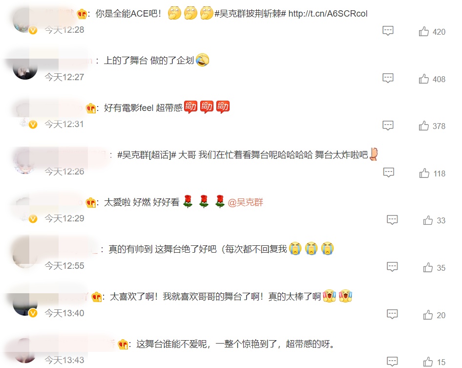 吴克群可以做《披荆斩棘》导演！为舞台演出准备PPT 交代每个细节 娱乐资讯 图3张