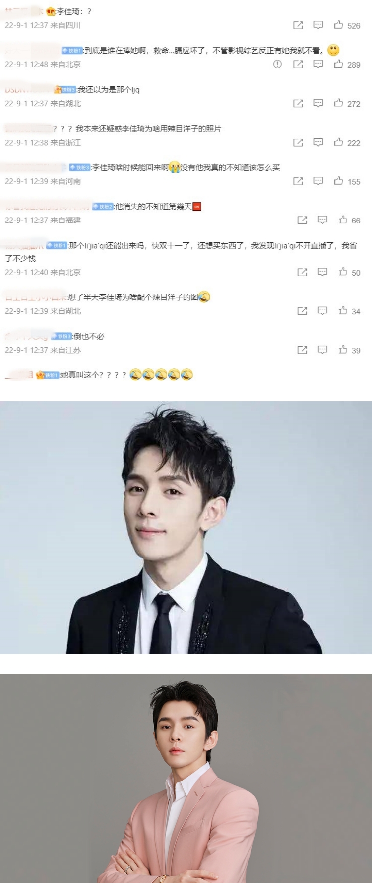 辣目洋子改掉艺名！ 却让网友误会：李佳琦回来了？ 娱乐资讯 图2张