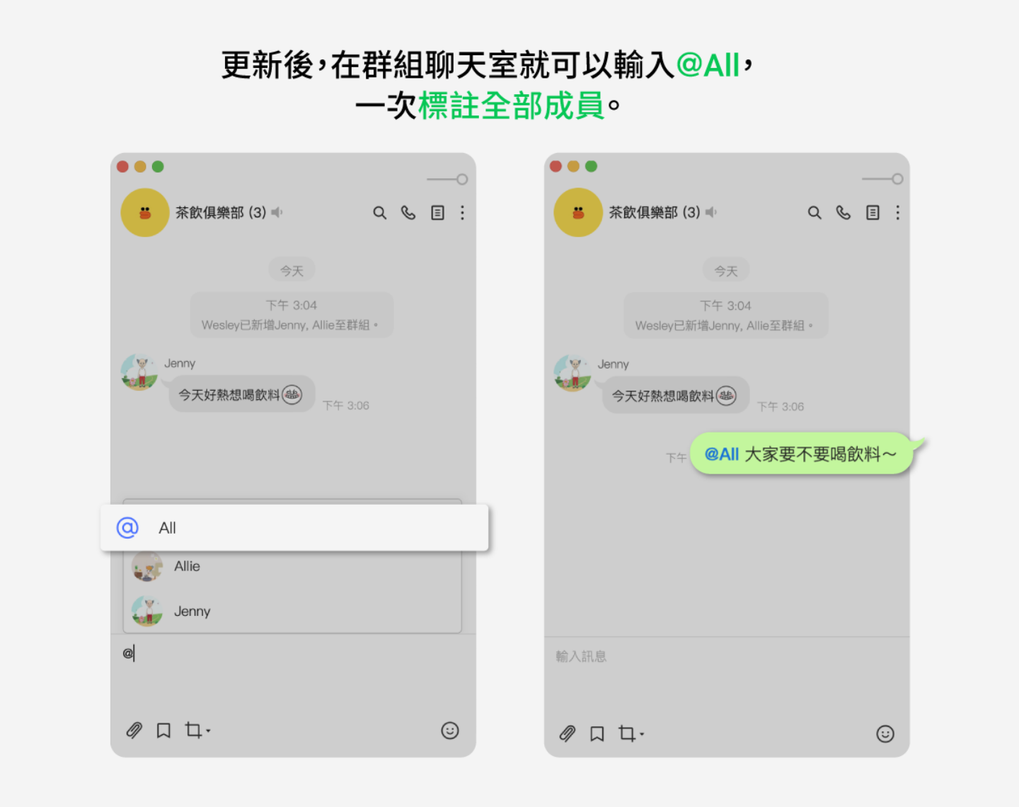 不用一个一个标了！LINE 新增群组‘ 全部标注 ’功能 数码科技 图2张