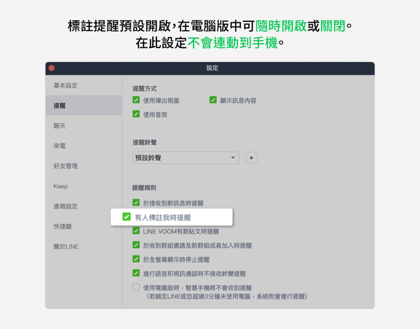 不用一个一个标了！LINE 新增群组‘ 全部标注 ’功能 数码科技 图3张