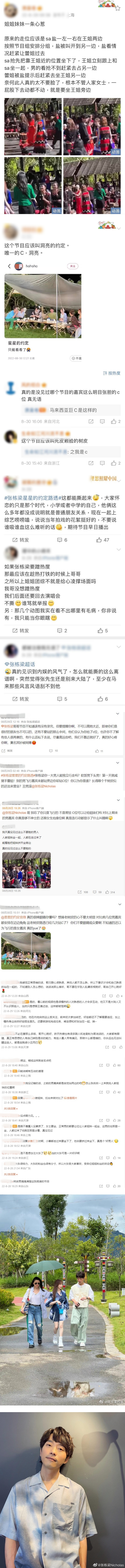 张栋梁上节目合体王心凌！ 却惹姐姐粉丝不满 炮轰：蹭热度、抢C位 娱乐资讯 图3张