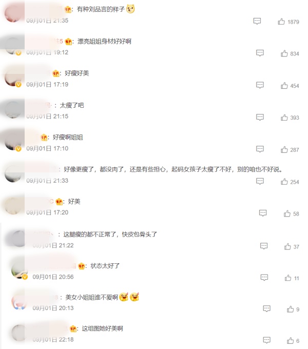 韩素希眼部伤势痊愈...受伤后首次公开亮相 美到发光！ 娱乐资讯 图3张