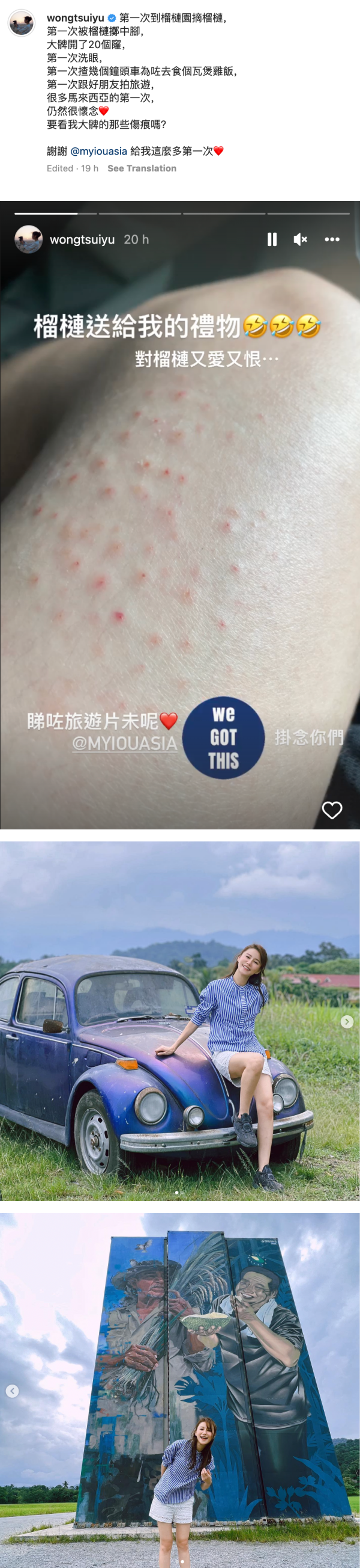 黄翠如来马拍摄节目惨遭榴莲砸中！大腿被“开了20个孔” 娱乐资讯 图3张