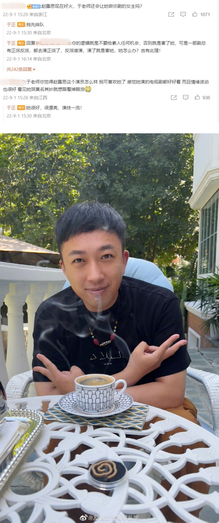 曾公开diss赵露思忘本、绿茶！ 于正改口赞：她演技一流 娱乐资讯 图1张