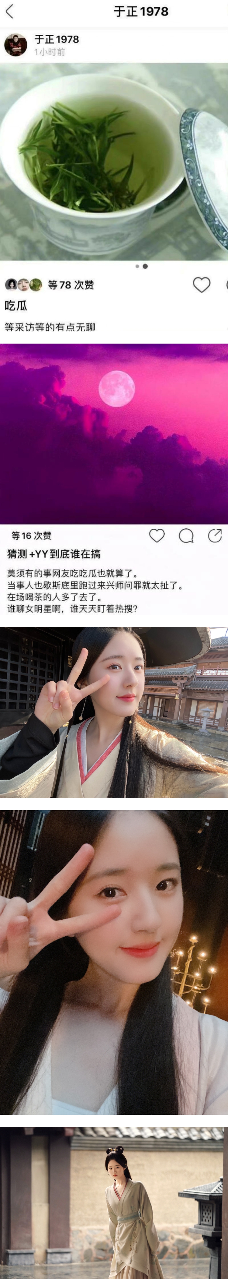 曾公开diss赵露思忘本、绿茶！ 于正改口赞：她演技一流 娱乐资讯 图3张