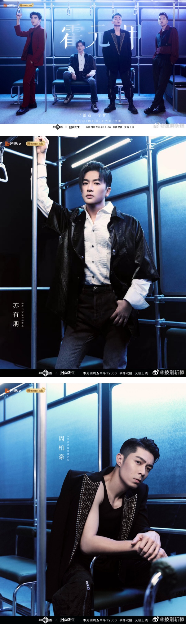 致敬周杰伦！《霍元甲》一公舞台超燃...苏有朋、周柏豪戏腔绝了！ 娱乐资讯 图1张