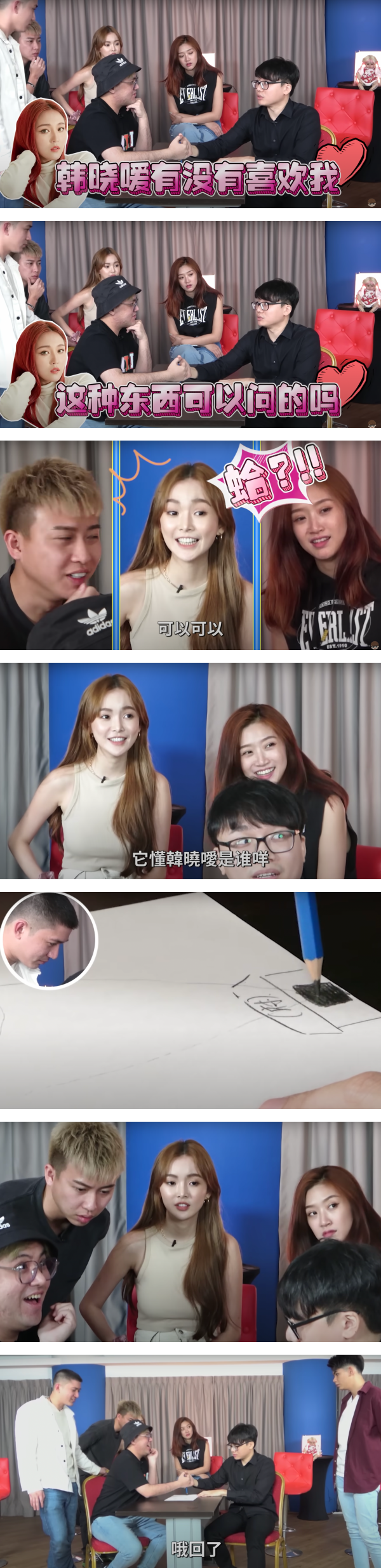 林尚进玩“笔仙游戏”！竟大胆询问：韩晓嗳有没有喜欢我 娱乐资讯 图2张