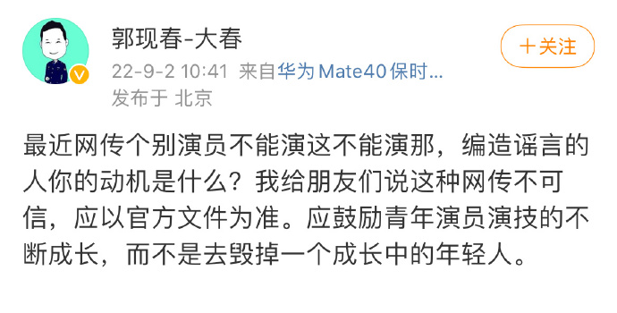 导演爆广电最新指令：爱豆不能演主角！ 传肖战、张艺兴、白敬亭被点名批评 娱乐资讯 图2张