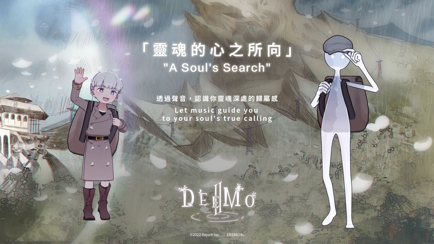 雷亚《DEEMO II》心理测验：用声音测灵魂特质，同时偷看游戏剧情更新 数码科技 图1张