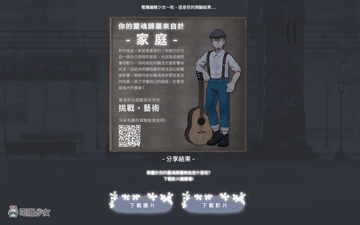 雷亚《DEEMO II》心理测验：用声音测灵魂特质，同时偷看游戏剧情更新 数码科技 图3张