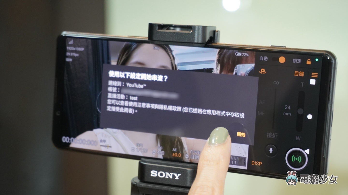 出门｜Sony Xperia 5 IV 在台发表！镜头加入‘ 即时物件关注对焦 ’ 具有 5,000mAh 大电量还支援无线充电 数码科技 图9张