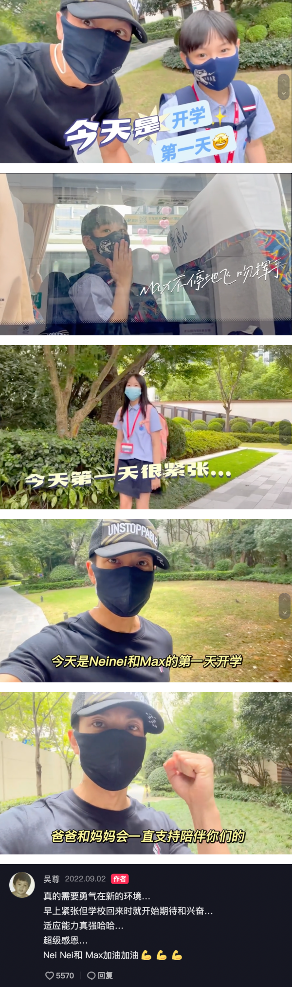 吴尊亲送儿女搭校车！网抓包是上海名校…学费超夸张！ 娱乐资讯 图2张