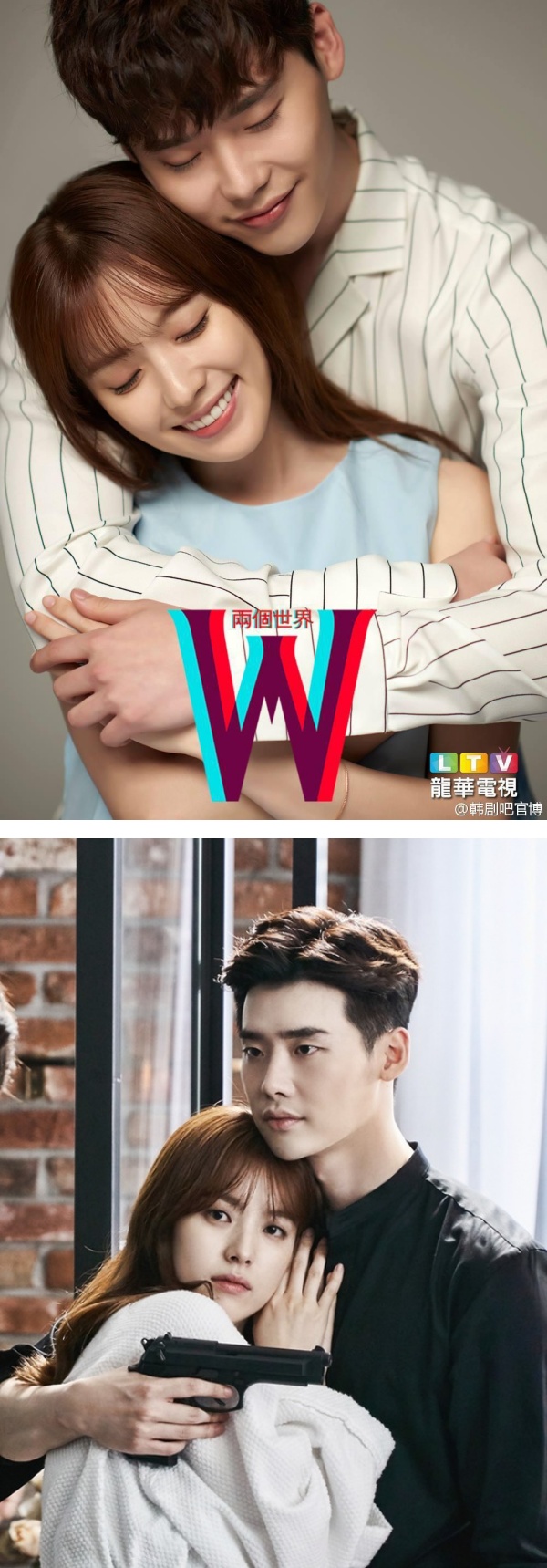 李钟硕、韩孝周《W-两个世界》将被内地翻拍！高颜值男女主角曝光 娱乐资讯 图1张