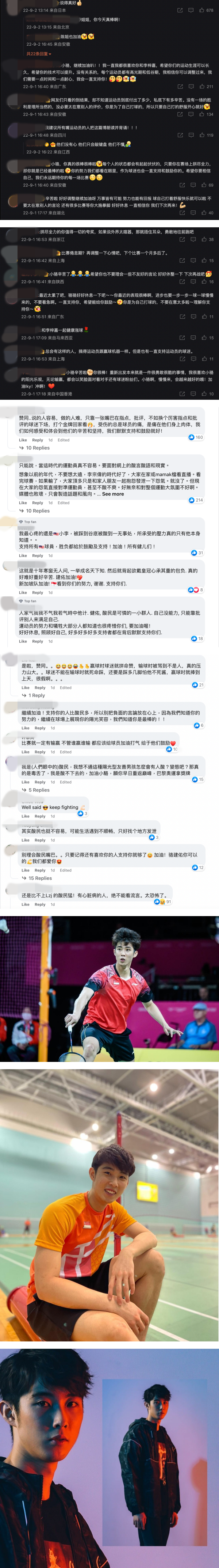 骆建佑罕见发长文感叹运动员心酸！“球员输了就被踩，赢了就被捧上天” 娱乐资讯 图3张