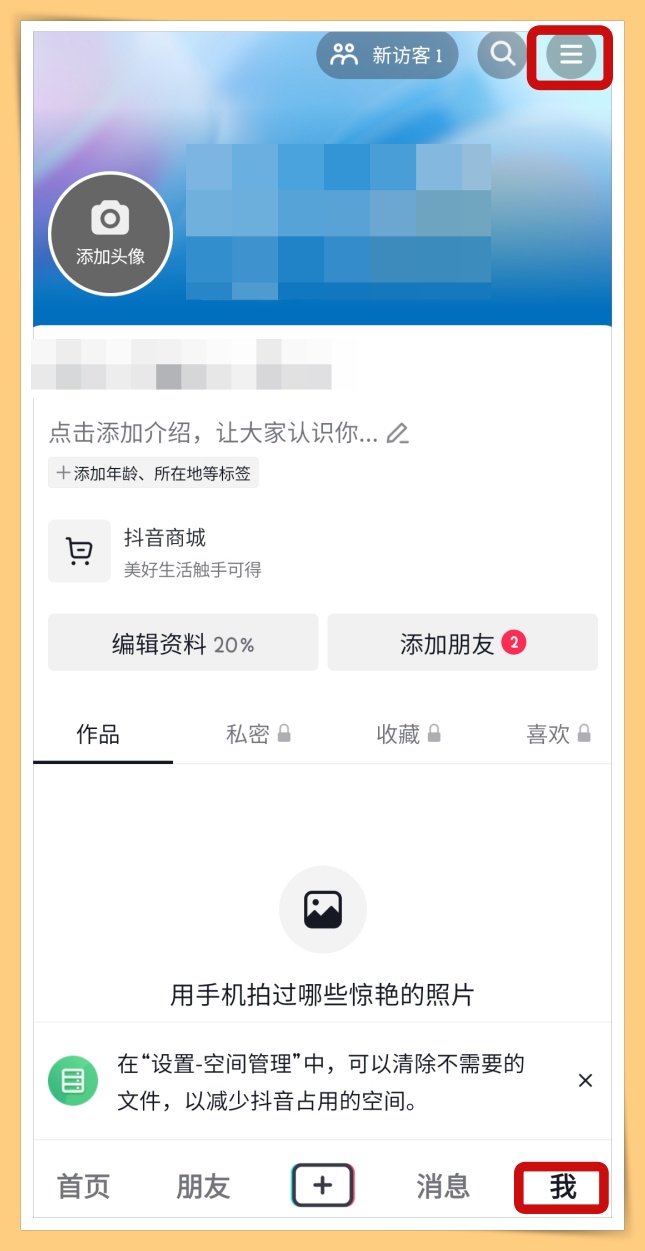 Tips I 抖音常刷到同一类内容？教你一招开启更多最前端的内容视频！ 更多热点 图2张