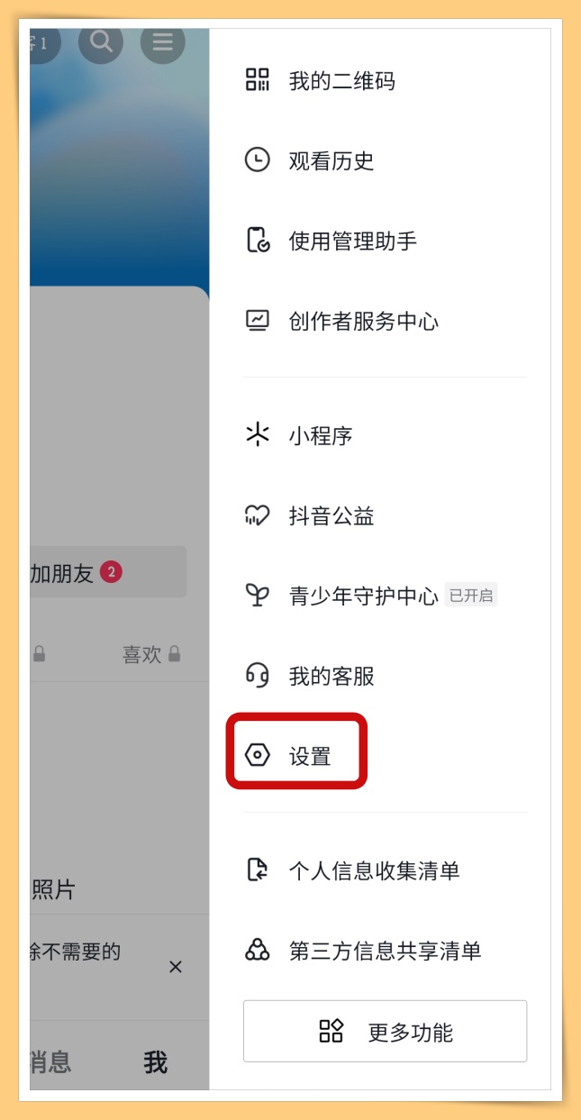 Tips I 抖音常刷到同一类内容？教你一招开启更多最前端的内容视频！ 更多热点 图3张