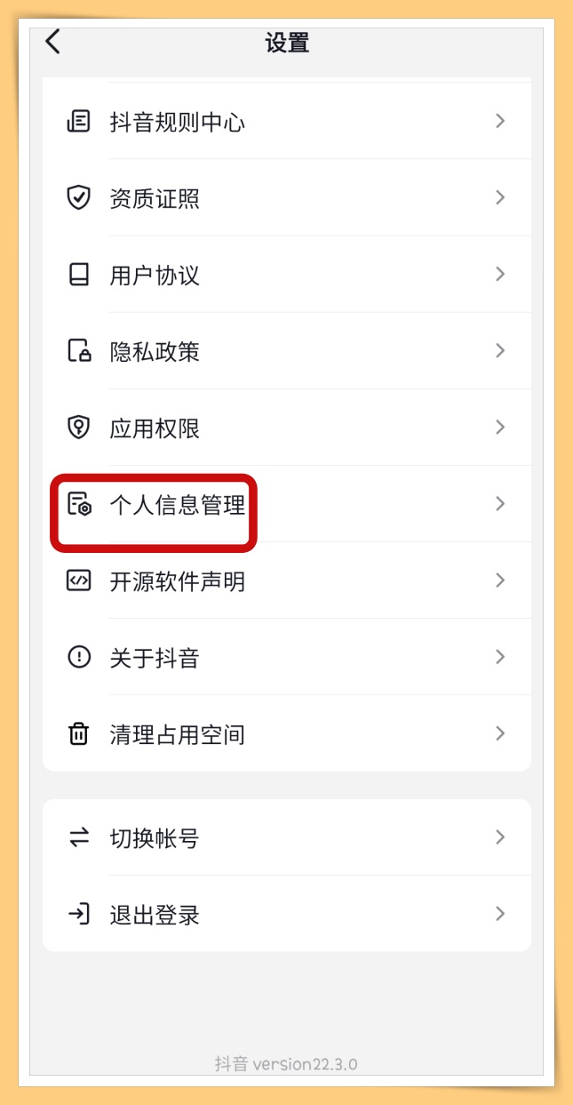 Tips I 抖音常刷到同一类内容？教你一招开启更多最前端的内容视频！ 更多热点 图4张