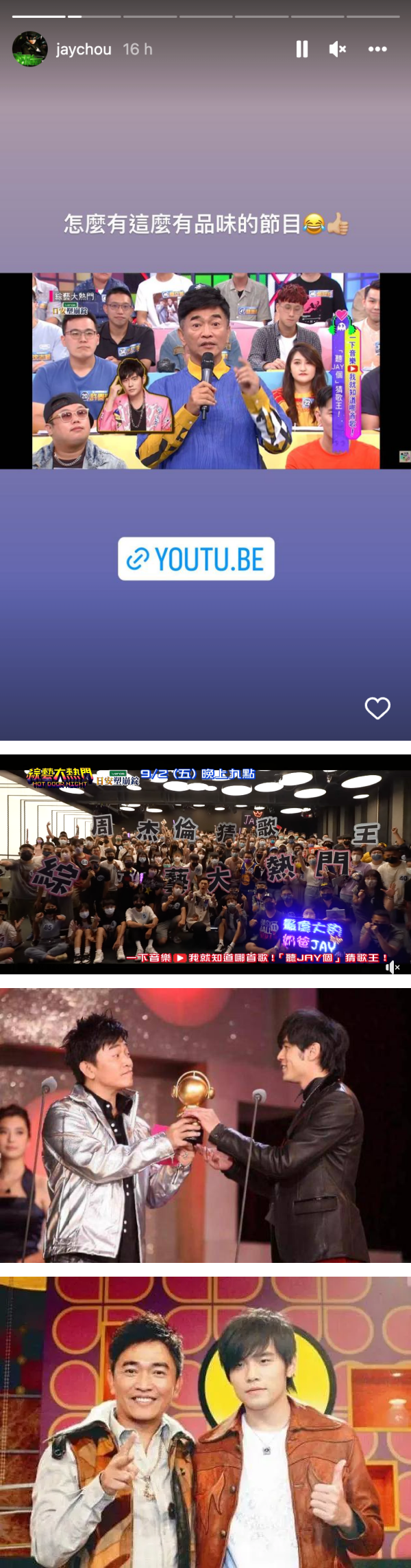 周杰伦IG突晒吴宗宪照片！大赞：有品味 娱乐资讯 图2张