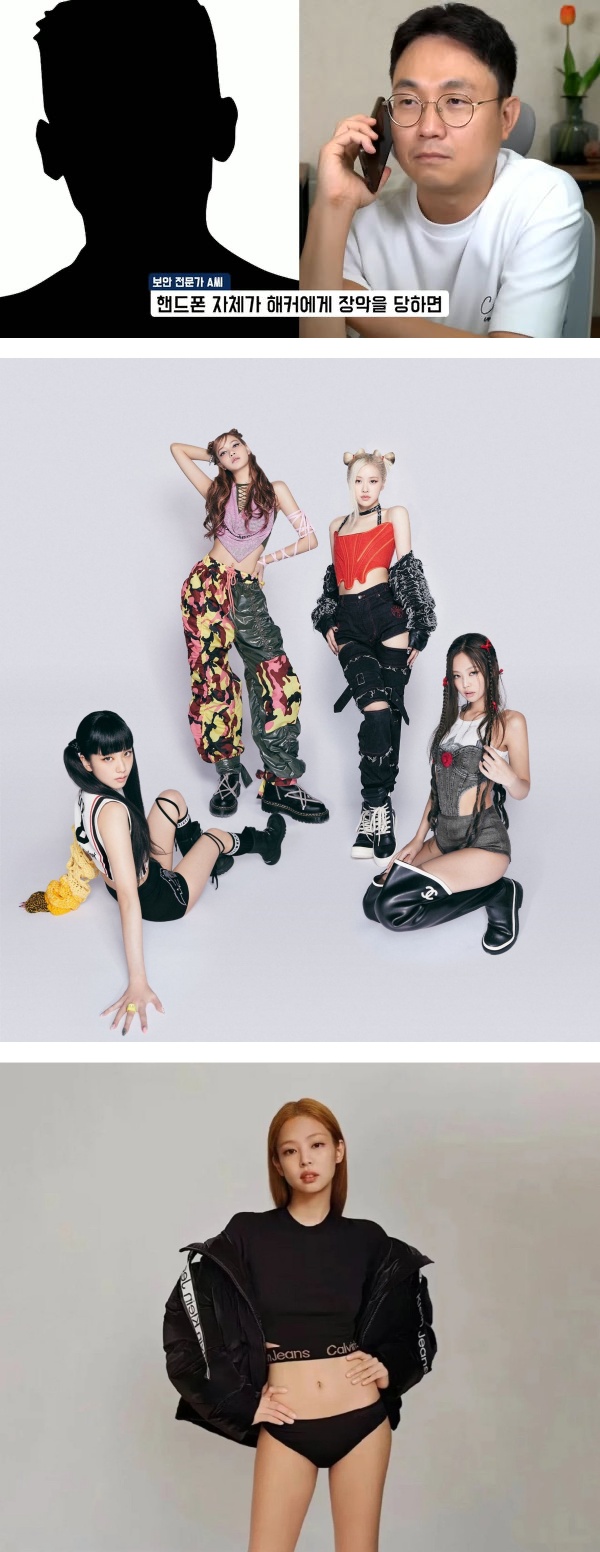 Jennie手机遭骇客入侵！BLACKPINK 成员私照意外曝光 娱乐资讯 图4张
