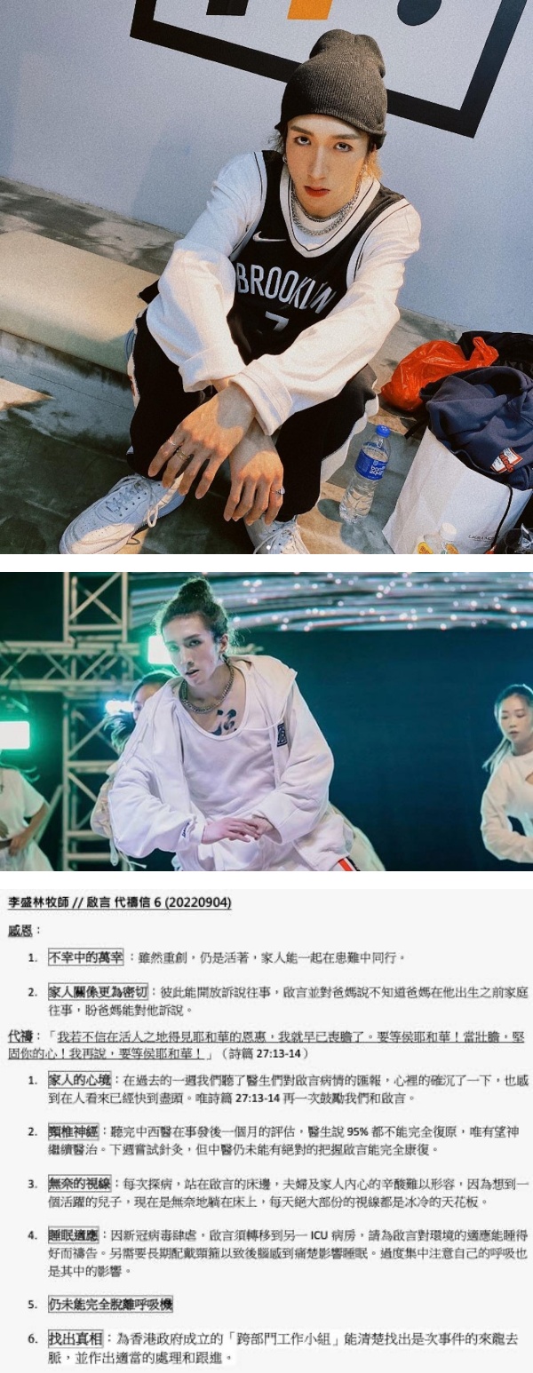 【MIRROR演唱会意外】阿Mo颈椎95%无法恢复！家人泪诉：人看来已经快到尽头 娱乐资讯 图2张