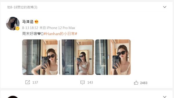 郭品超小19岁女友突飙骂：谎言真恶心！“最后互动”曝光疑情变 娱乐资讯 图2张